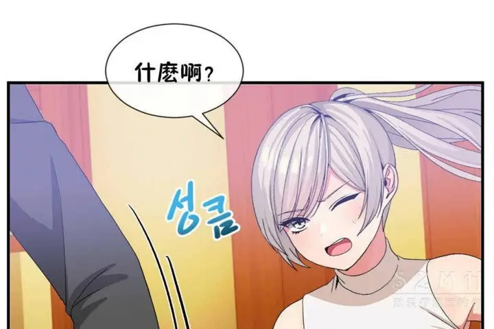 漫画《男公关与富家女》第24话第108张图