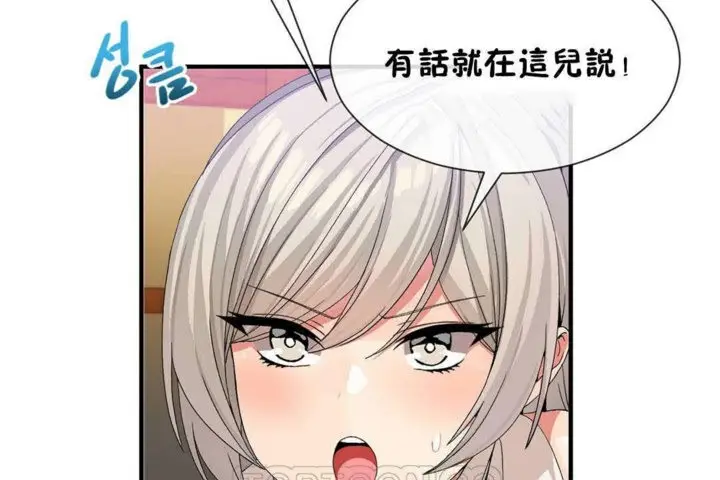 漫画《男公关与富家女》第24话第111张图