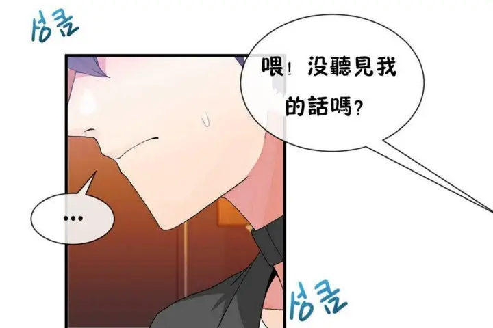 漫画《男公关与富家女》第24话第113张图