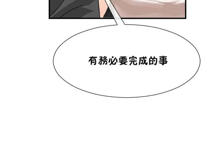 漫画《男公关与富家女》第24话第116张图