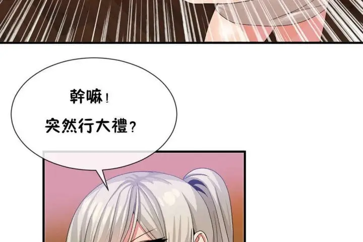漫画《男公关与富家女》第24话第119张图