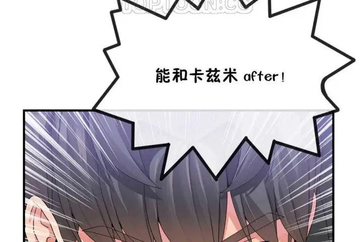 漫画《男公关与富家女》第24话第124张图