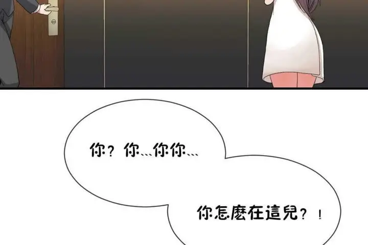 漫画《男公关与富家女》第24话第2张图