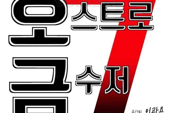 漫画《男公关与富家女》第24话第22张图