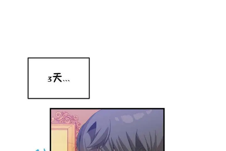 漫画《男公关与富家女》第24话第27张图