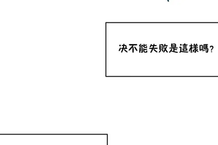 漫画《男公关与富家女》第24话第31张图