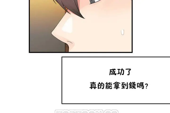 漫画《男公关与富家女》第24话第33张图