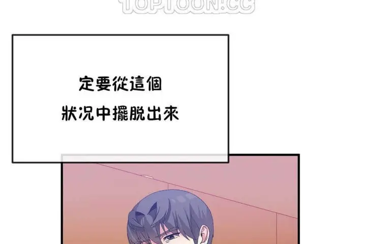 漫画《男公关与富家女》第24话第34张图