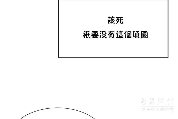 漫画《男公关与富家女》第24话第36张图