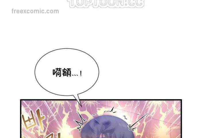 漫画《男公关与富家女》第24话第40张图