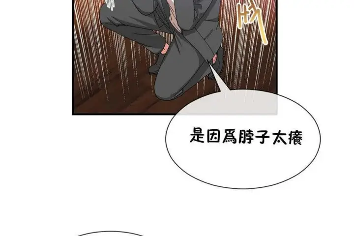 漫画《男公关与富家女》第24话第44张图