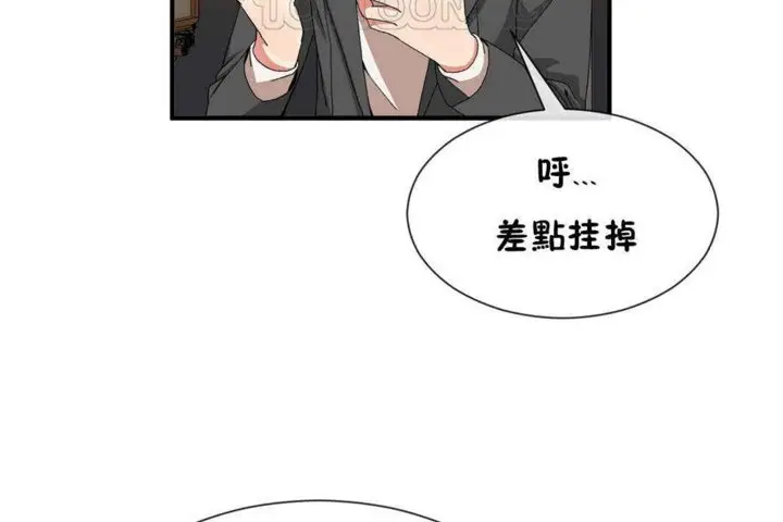 漫画《男公关与富家女》第24话第46张图