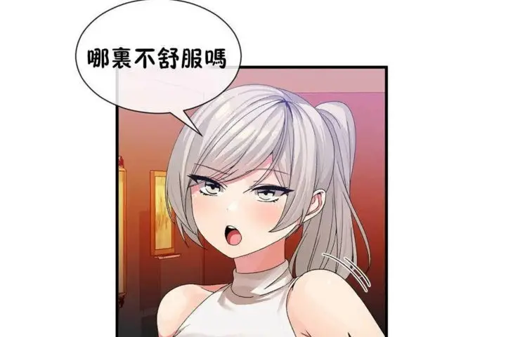 漫画《男公关与富家女》第24话第53张图