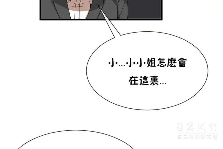 漫画《男公关与富家女》第24话第6张图