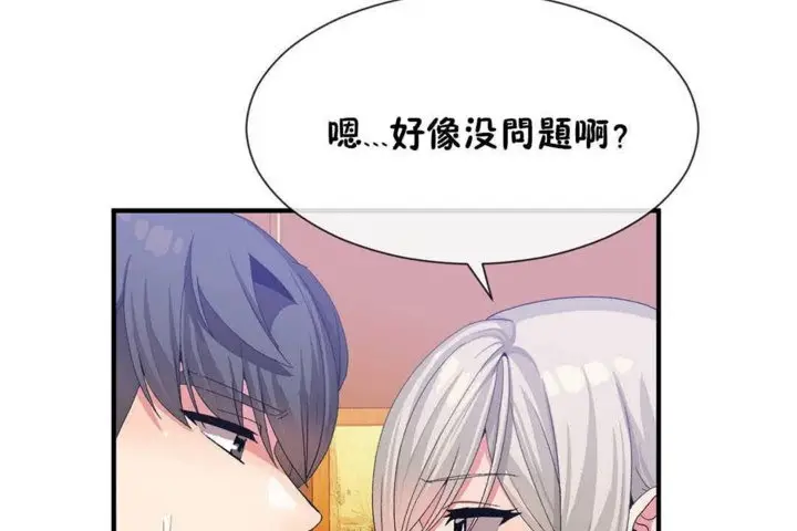 漫画《男公关与富家女》第24话第62张图