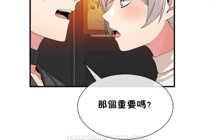 漫画《男公关与富家女》第24话第63张图