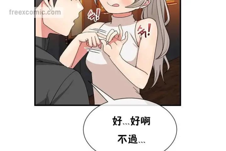 漫画《男公关与富家女》第24话第65张图