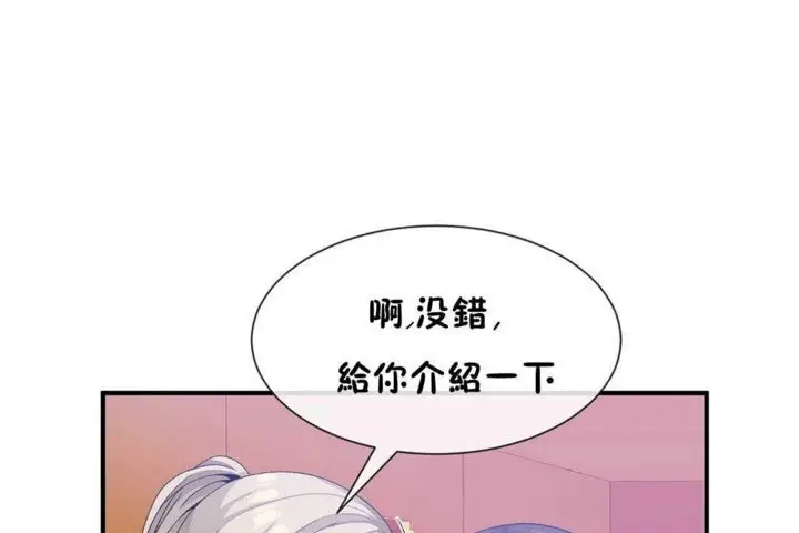 漫画《男公关与富家女》第24话第68张图