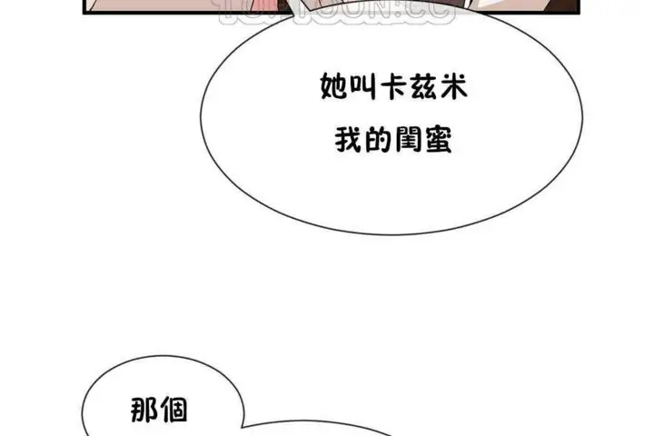 漫画《男公关与富家女》第24话第70张图