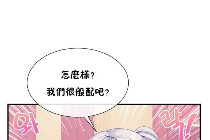 漫画《男公关与富家女》第24话第79张图