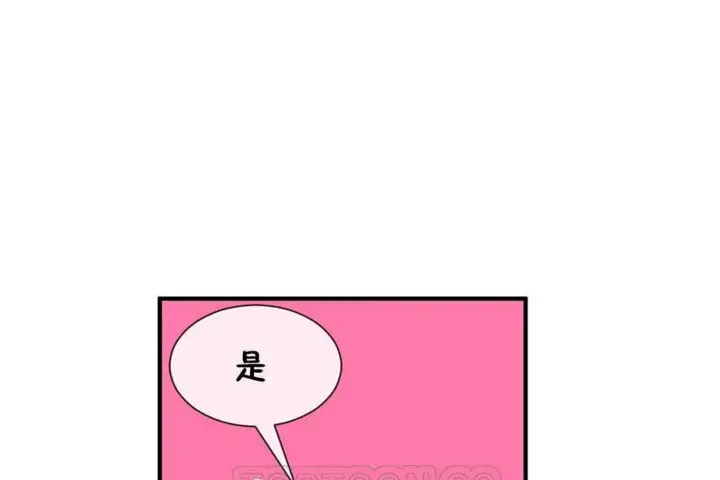 漫画《男公关与富家女》第24话第81张图