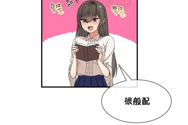 漫画《男公关与富家女》第24话第82张图
