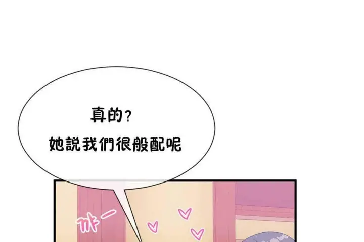 漫画《男公关与富家女》第24话第83张图