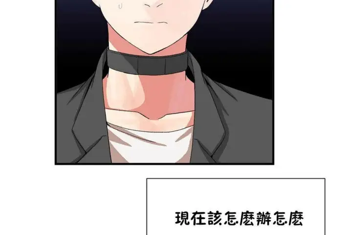漫画《男公关与富家女》第24话第86张图