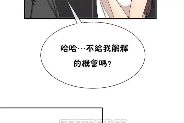 漫画《男公关与富家女》第24话第9张图
