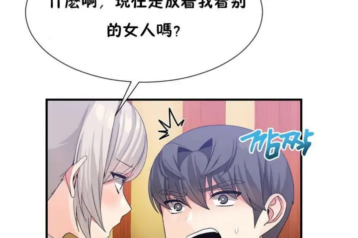 漫画《男公关与富家女》第24话第92张图