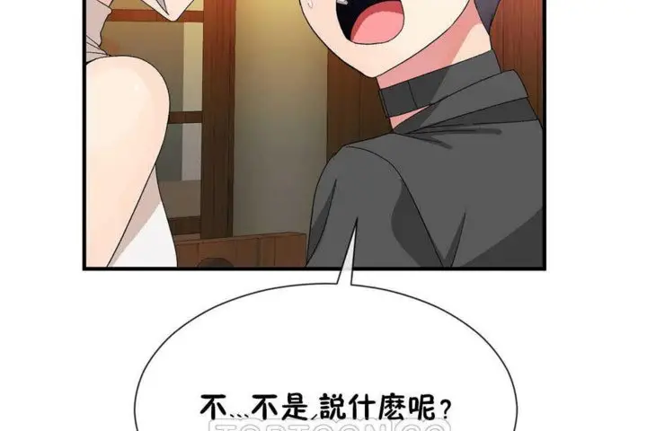 漫画《男公关与富家女》第24话第93张图