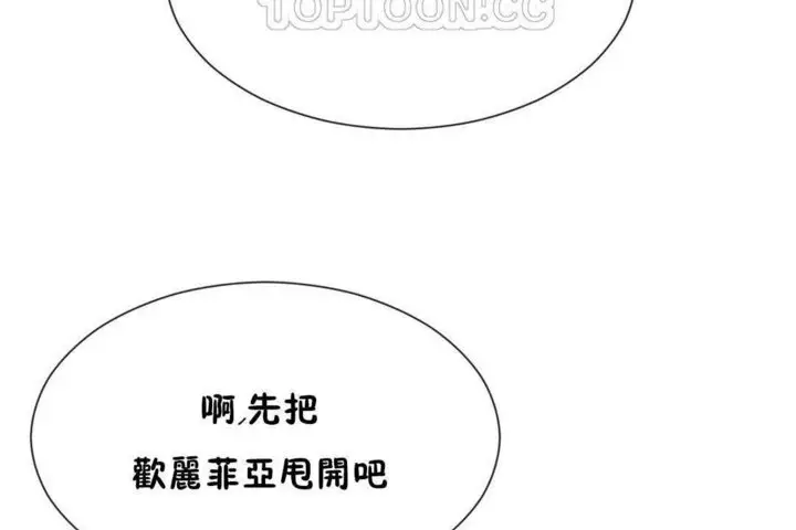 漫画《男公关与富家女》第24话第94张图