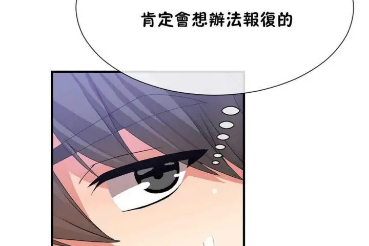 漫画《男公关与富家女》第24话第97张图