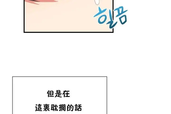 漫画《男公关与富家女》第24话第98张图