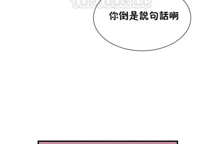 漫画《男公关与富家女》第25话第10张图