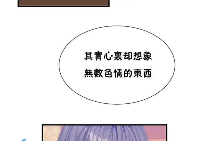 漫画《男公关与富家女》第25话第107张图