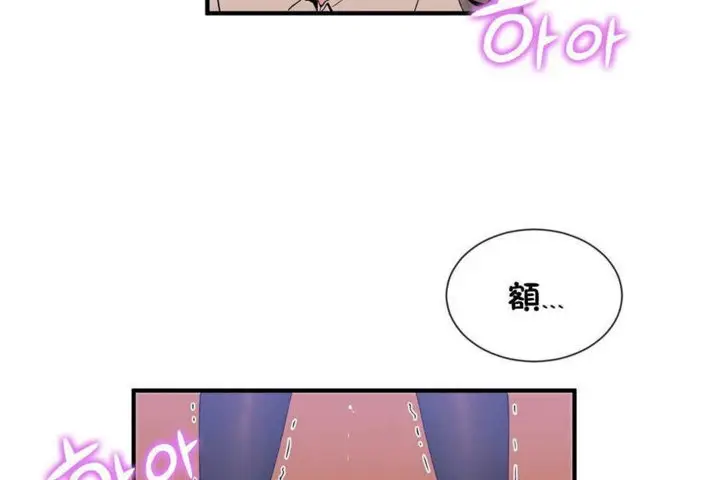 漫画《男公关与富家女》第25话第110张图