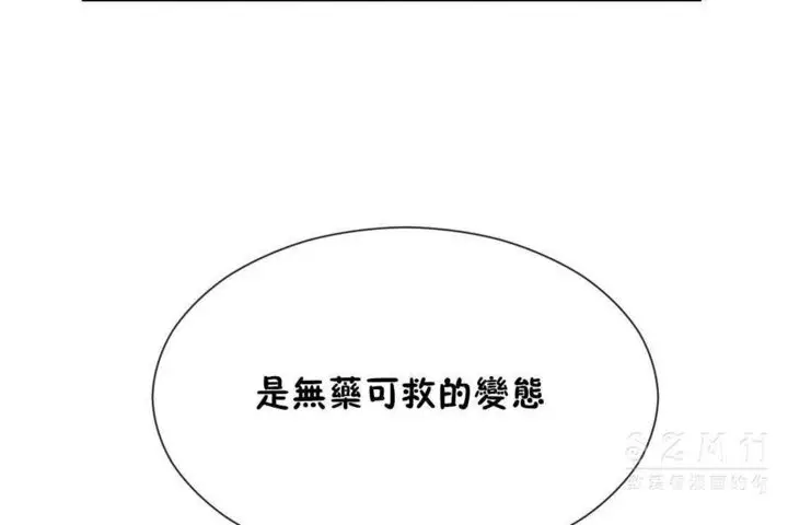 漫画《男公关与富家女》第25话第114张图