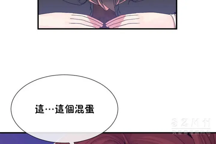 漫画《男公关与富家女》第25话第12张图