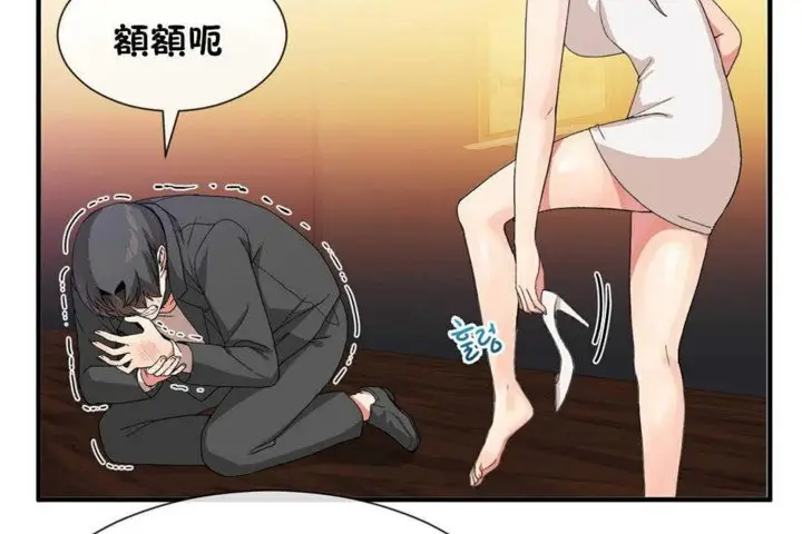 漫画《男公关与富家女》第25话第29张图