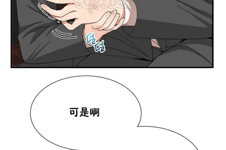 漫画《男公关与富家女》第25话第34张图