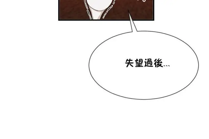 漫画《男公关与富家女》第25话第38张图