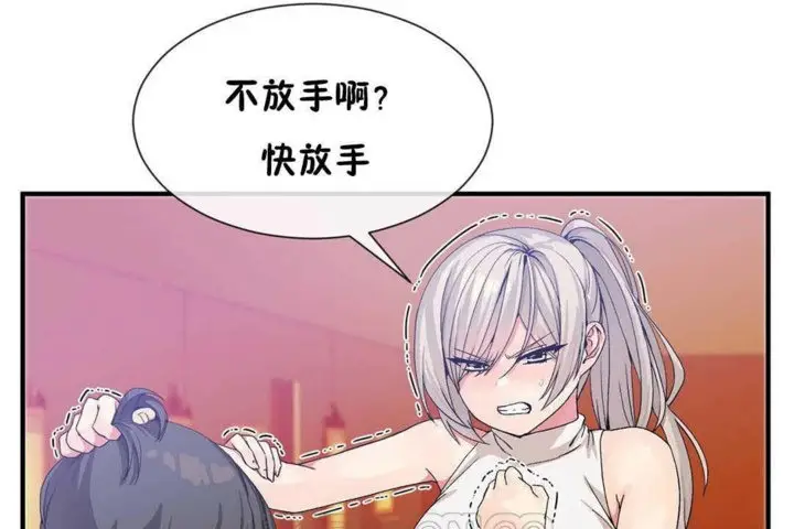 漫画《男公关与富家女》第25话第45张图