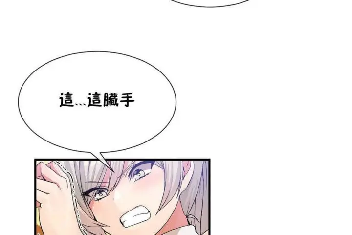 漫画《男公关与富家女》第25话第47张图