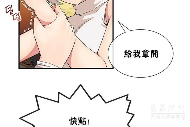 漫画《男公关与富家女》第25话第48张图
