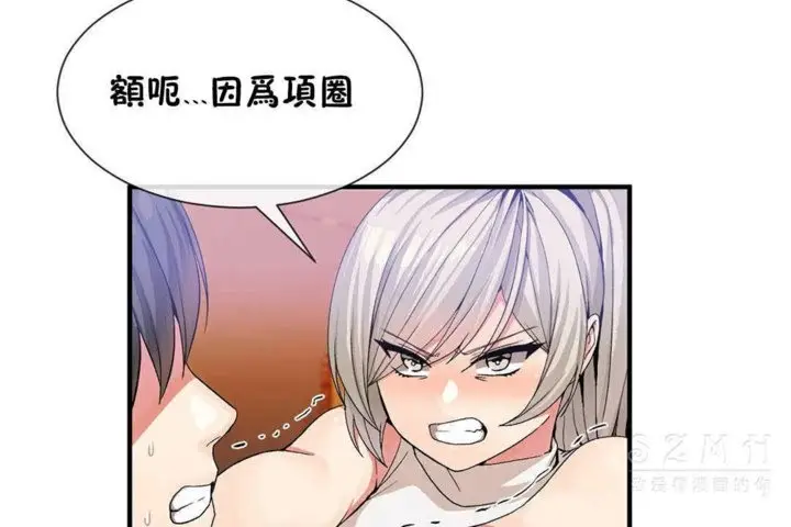 漫画《男公关与富家女》第25话第54张图
