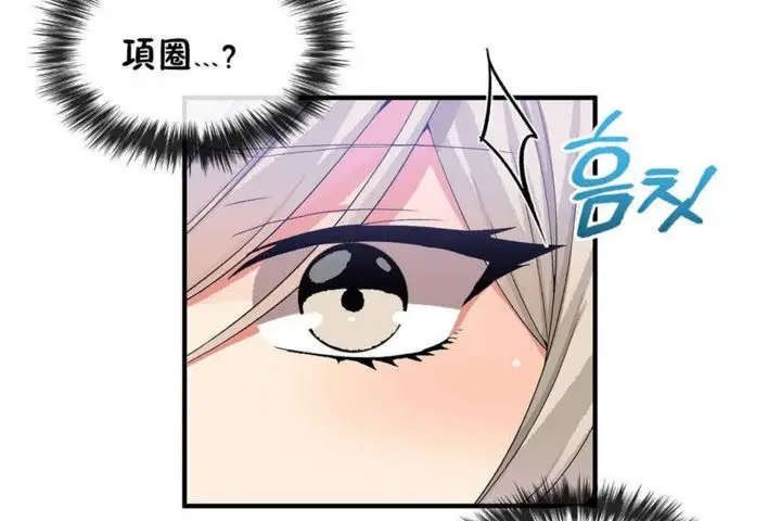 漫画《男公关与富家女》第25话第56张图