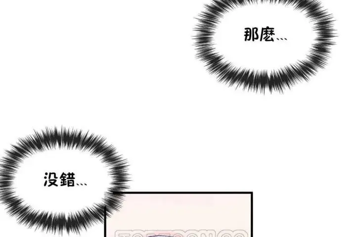 漫画《男公关与富家女》第25话第57张图