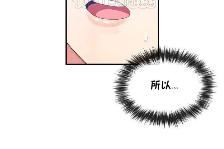 漫画《男公关与富家女》第25话第58张图