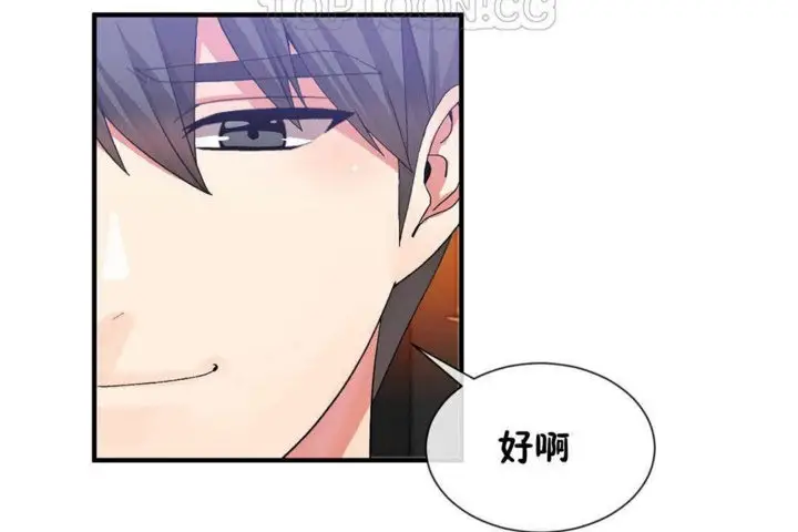 漫画《男公关与富家女》第25话第64张图